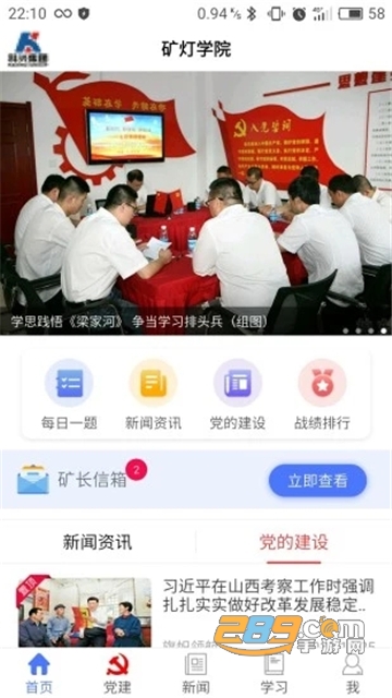 矿灯学院app下载2023最新版本v1.4.2最新安卓版