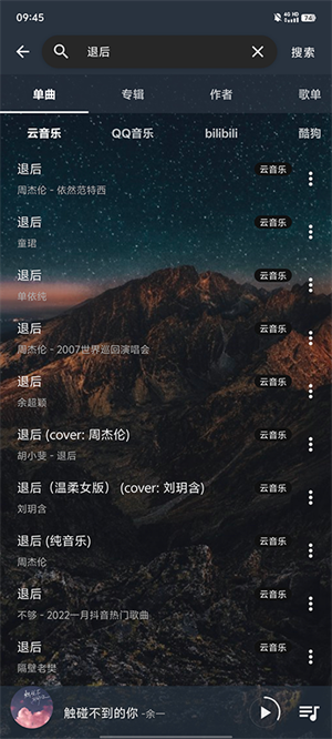 速悦音乐app官网版