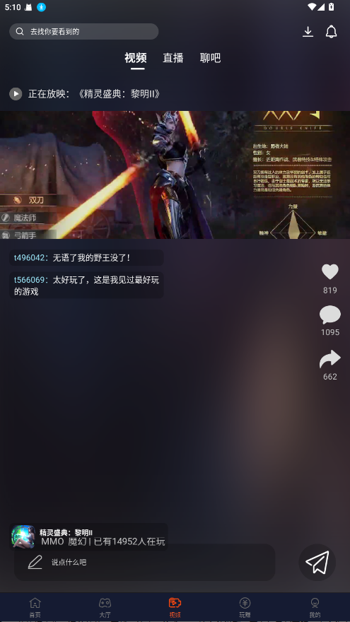 酷玩游戏盒子GBA 3.1.8安卓版