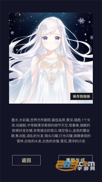二次元头像生成器app下载安卓2022最新版v1.1.0手机版