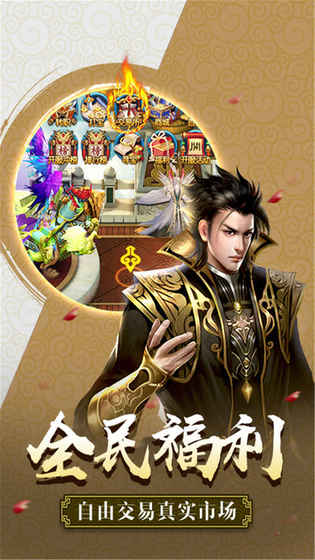 仙侠情缘九游版
