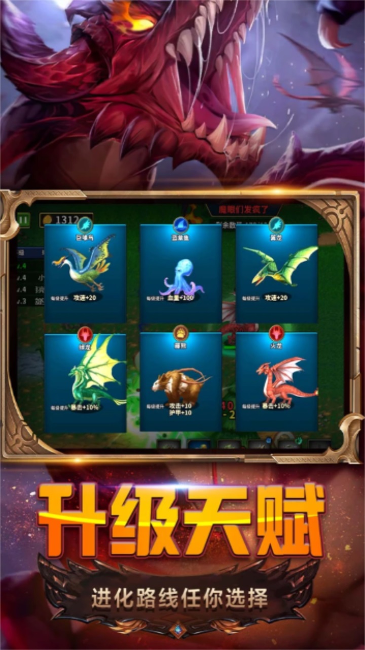 进化吧精灵官方正版