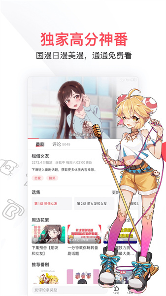 AcFun流鼻血1.3.9