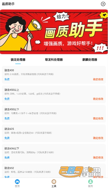 mfhzcc画质下载安卓免费版（多功能工具箱）v1.2.1免费安卓版