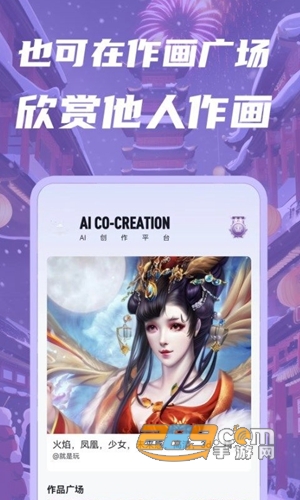 智画ai绘画软件下载2022官方最新版v1.0.1免费版