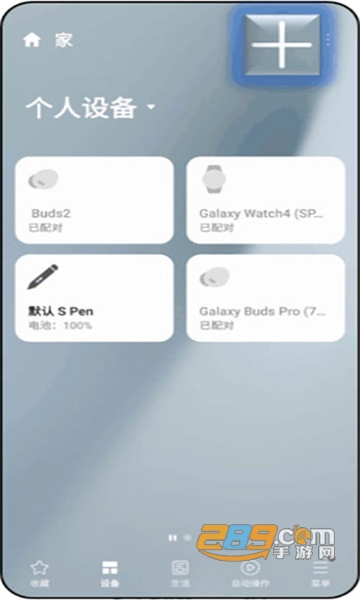 Samsung Connect三星智能家居app下载安装包中文最新版v1.7.92.21安卓版