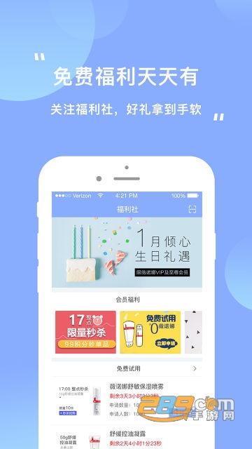 逑美在线app安卓版下载2023最新版v8.3.3手机版