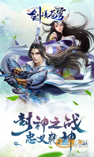 剑凌苍穹app腾讯版本送双人坐骑