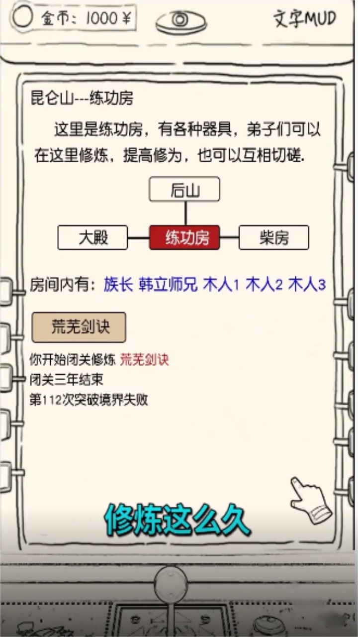 凡人模拟器最新版本 1.0.2安卓版