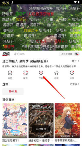 omofun最新版本2024
