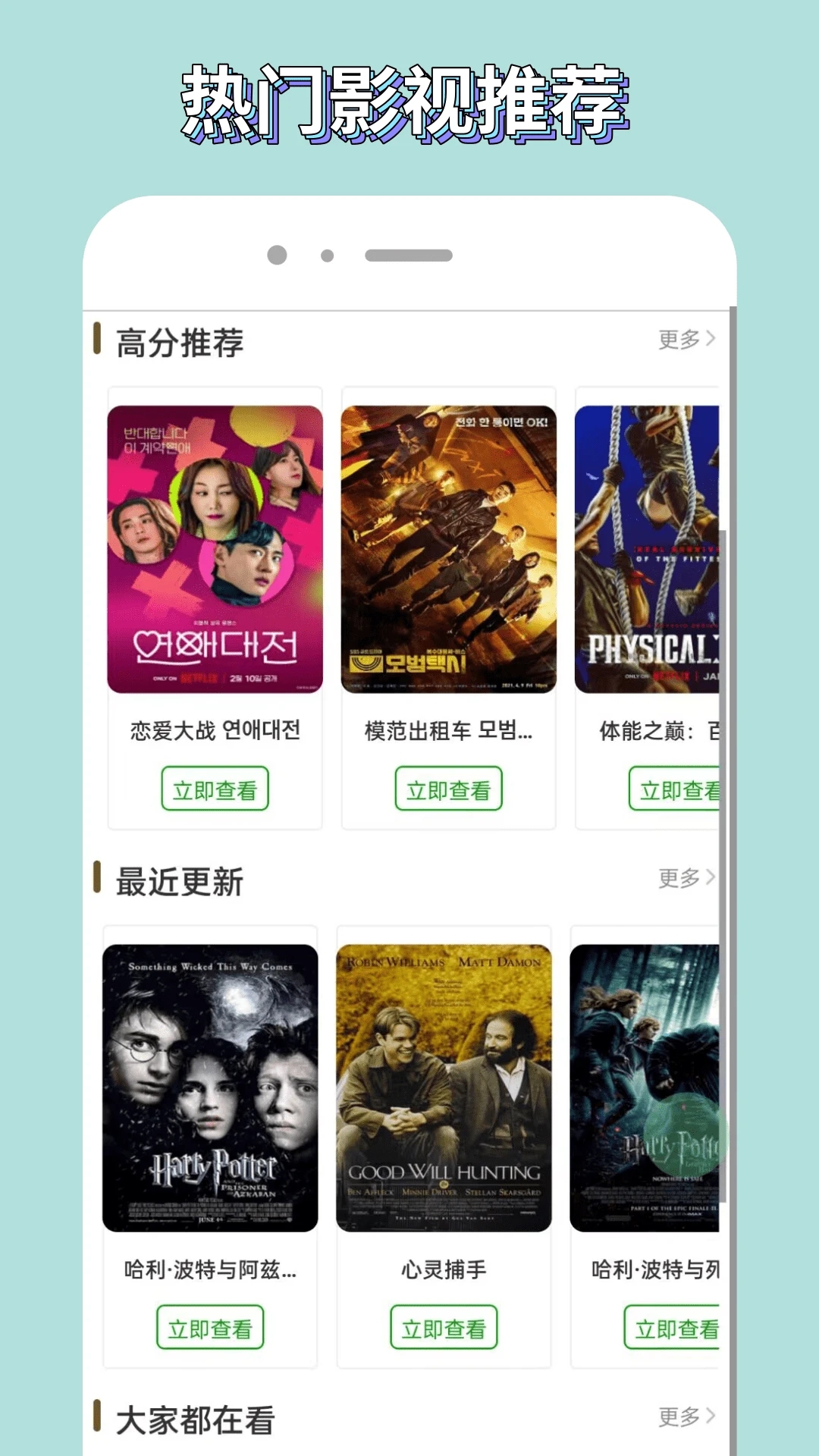 白嫖者联盟app最新版免费