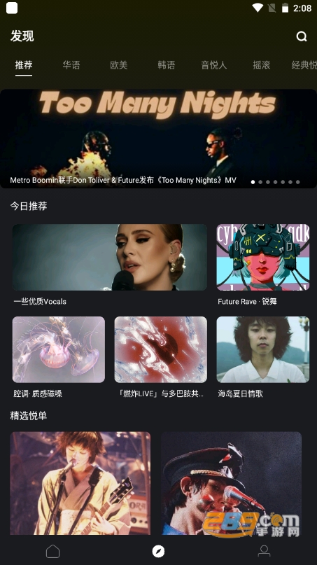 音悦台app下载安卓官方最新版v1.0.8安卓版