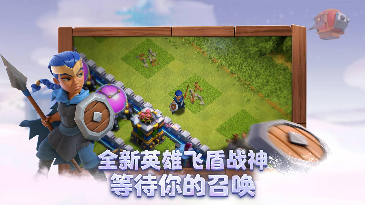 部落冲突(Null’s Clash)13本