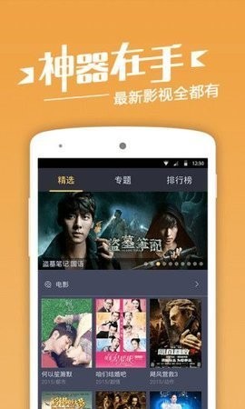 风云影视app免费