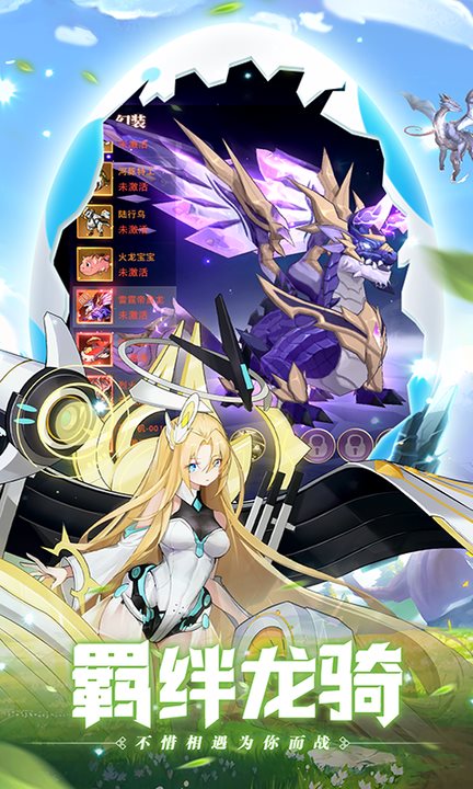 魔法龙骑手游官方版 1.0.4安卓版