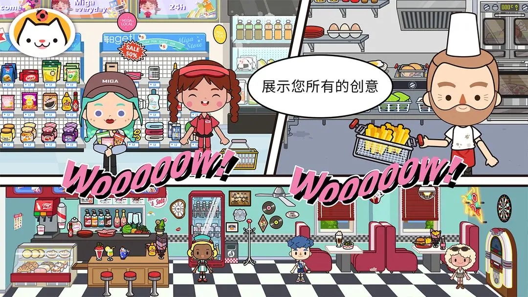 migaworld无广告