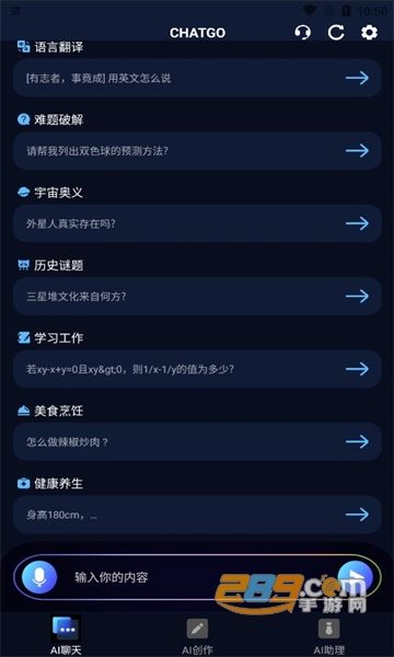 Chat Land安卓版下载2023官方最新版v1.0.1手机版