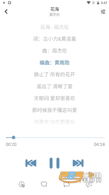 lx music车机版下载2026最新安装包v1.8.2安卓版