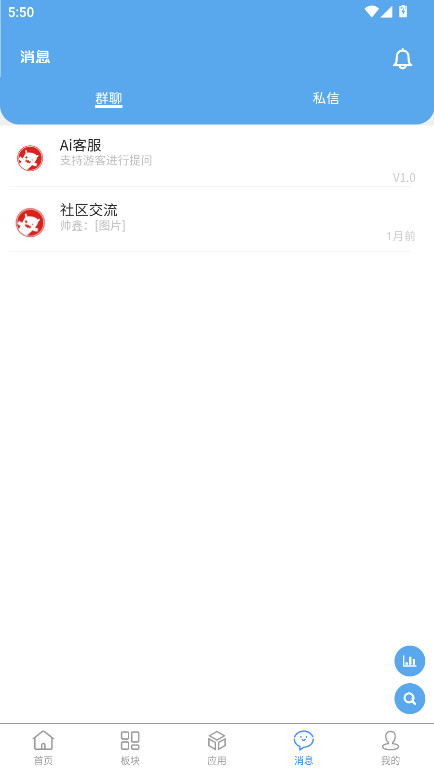 奇缘社区官方版 1.0.0安卓版