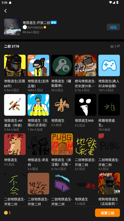 创游世界官方手机版 1.72.4最新版