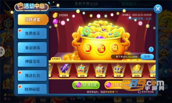 黄金街机捕鱼深海版2023狂暴版v1.0.0最新版