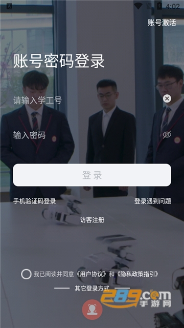 数字郑工app下载2023官方安卓版v1.0.14官方安卓版