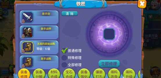 游戏攻略配图5