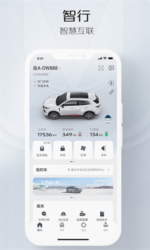 智慧云控5.4.1安装包