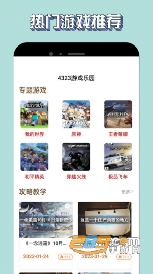 塔象乐园app下载官方2023最新版v1.1安卓版
