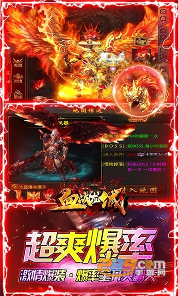 血战龙城神宠超爆版2022最新版v1.0.0安卓版
