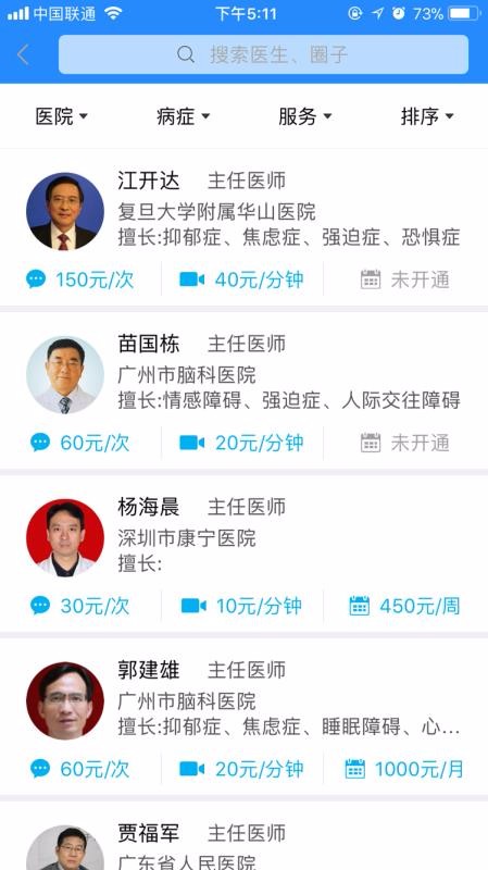 心宁医生