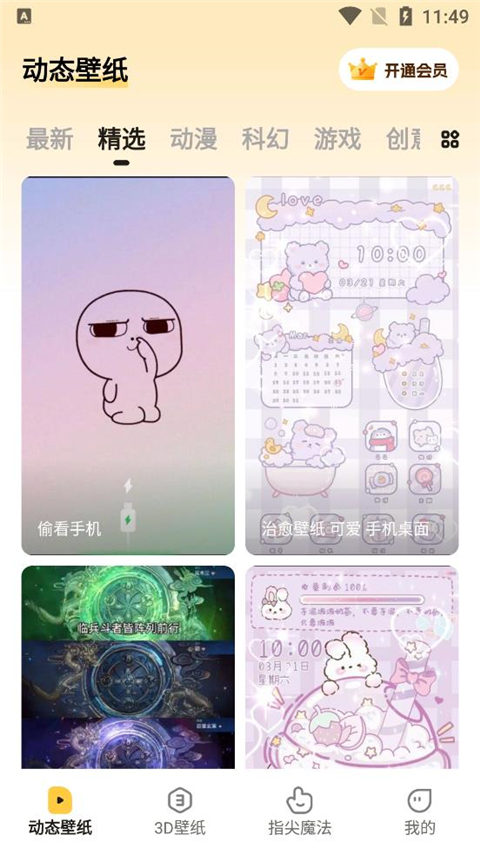 皮皮壁纸