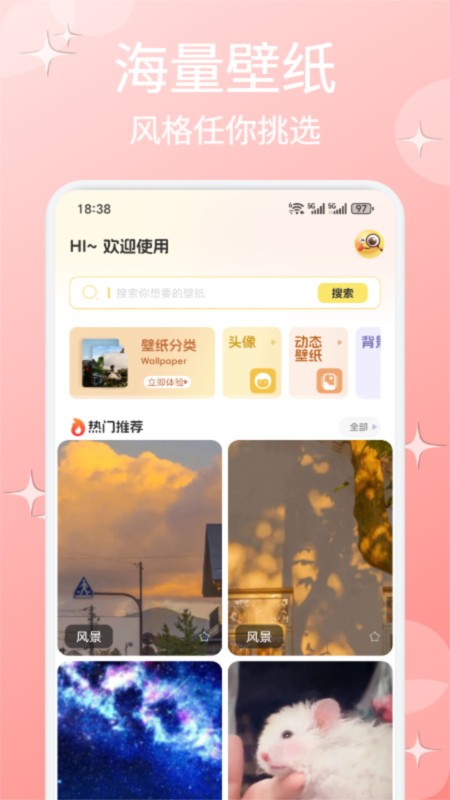 免费主题多多