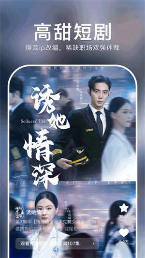 红果免费短剧纯净版