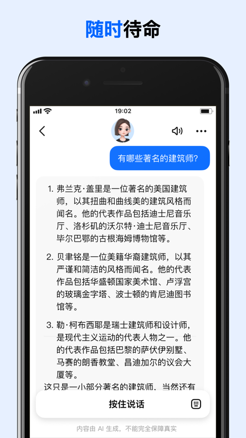 豆包人工智能