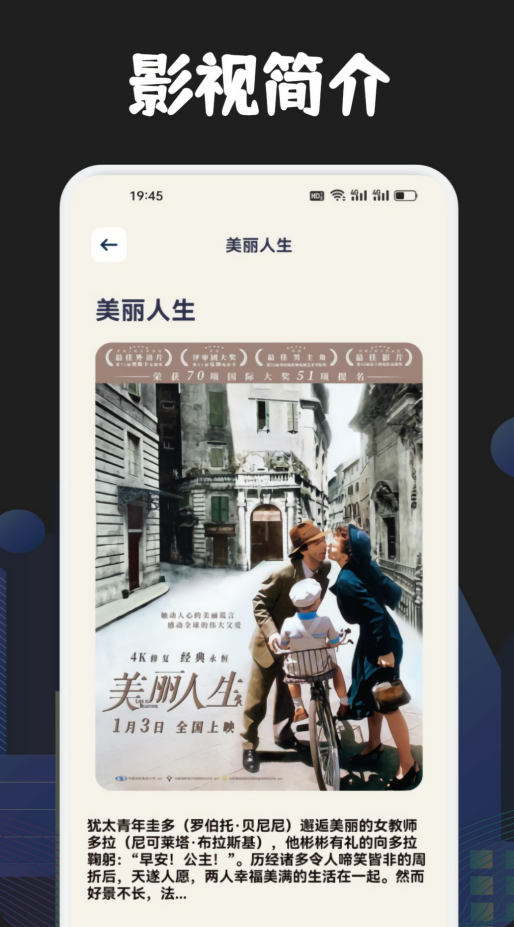 每日影视免费追剧app