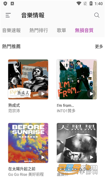 friDay音乐app下载官方安卓版v4.0.1.72安卓版