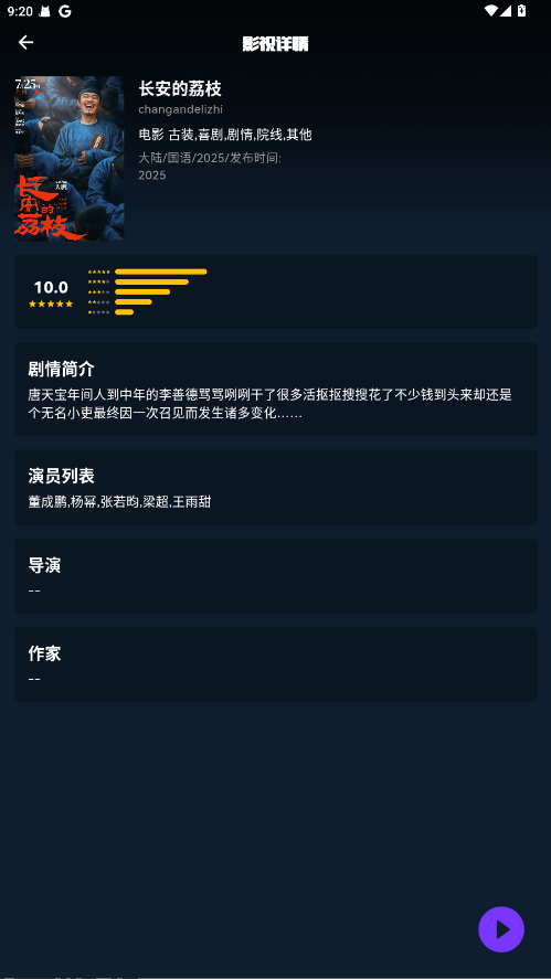 蛋播星球官方正版 1.0.2手机版