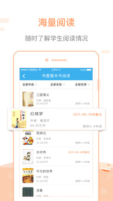 一米阅读老师