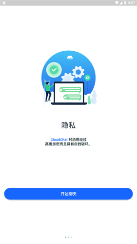 cc聊天软件官方版