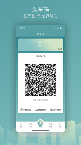 金华行公交app