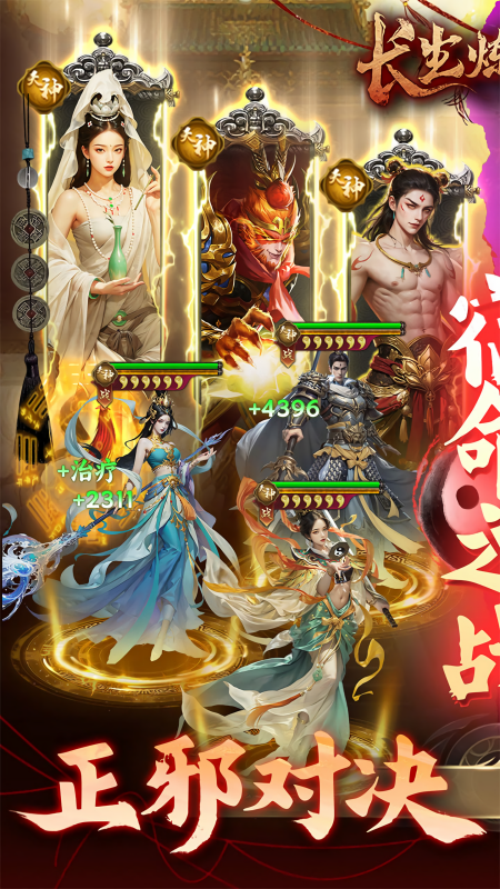 长生炼丹师0.1折版本