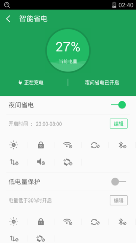 360一键ROOT官方版