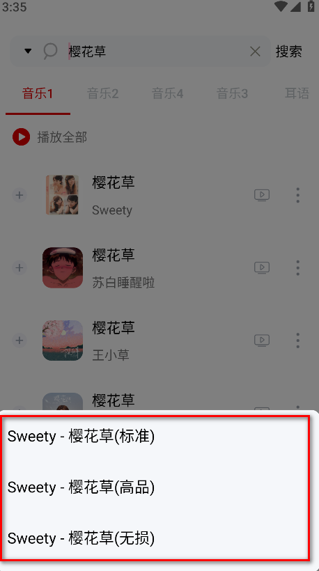 天道音乐最新版