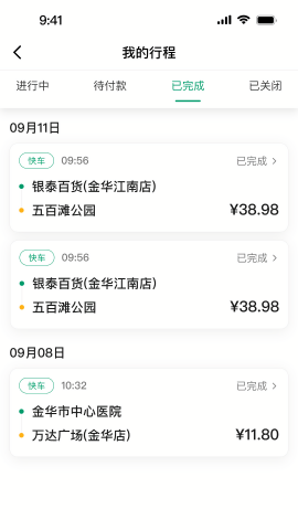 玖玖约车司机端