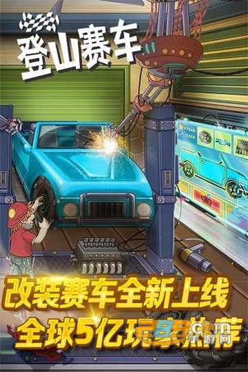 Hill Climb Racing登山赛车先锋服下载2023官方正版v1.58.0安卓版