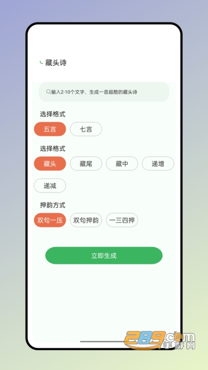 反向词典app官方版下载安卓2022最新版v1.0.0免费版