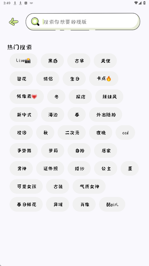 会拍相机免费 1.3.2最新版