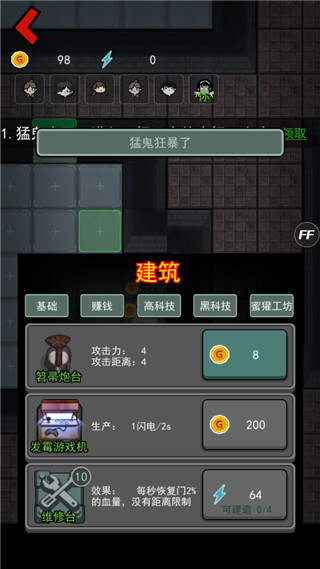 猛鬼宿舍内置mod菜单