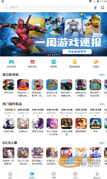 光环手游助手下载官方正版v5.44.6最新版
